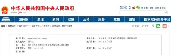 中科睿谱-reap-深圳政府文件.jpg