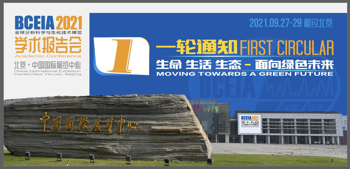 中科睿谱-reap-展会.png