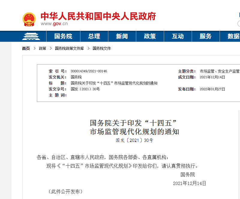 中科睿谱-reap-十四五规划.png